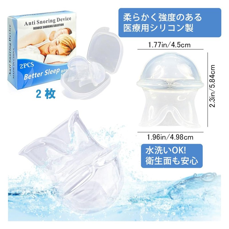 いびき防止グッズ 2個入り 舌用マウスピース 睡眠の質改 騒音対策 無呼吸症候群 口呼吸 舌ピタ 自宅 出張