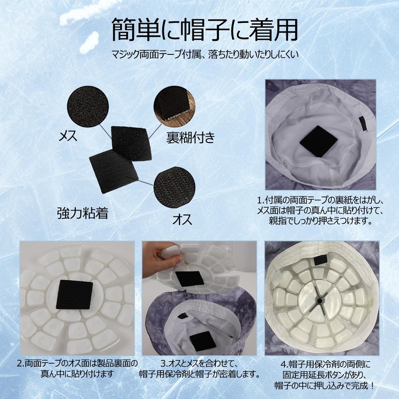 Cooling Sheet for Hat, Head Cool, Ice Pad, Ice Pad,