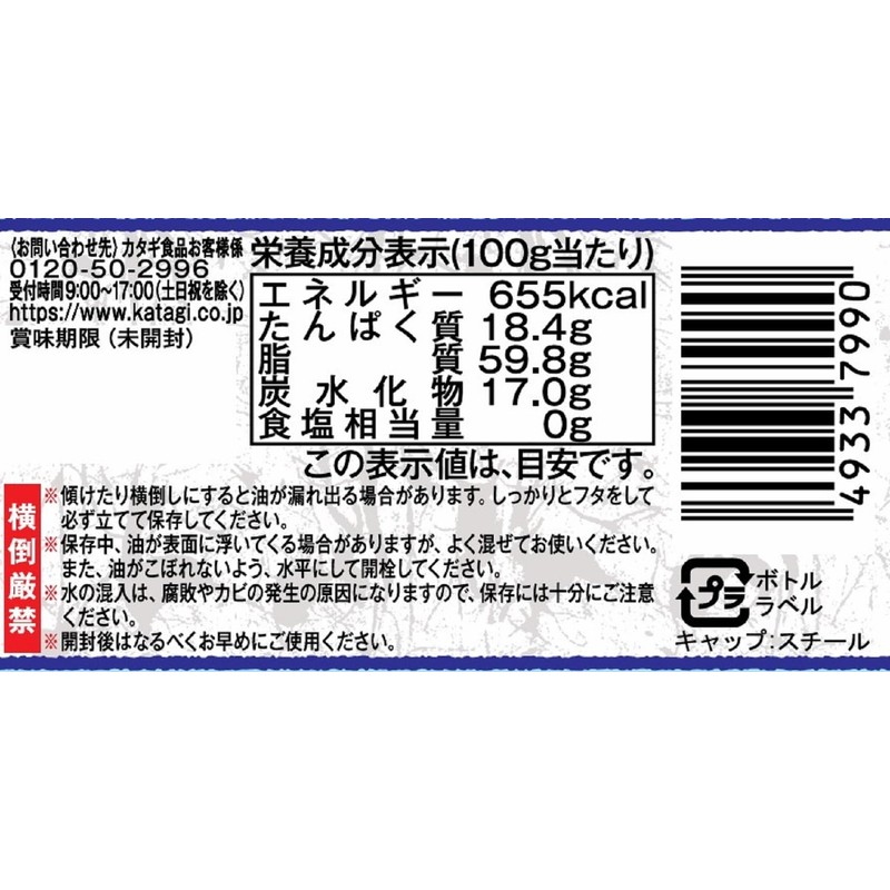 Katagi Foods Smooth Boasting Sesame Black 4.2 oz (120 g)