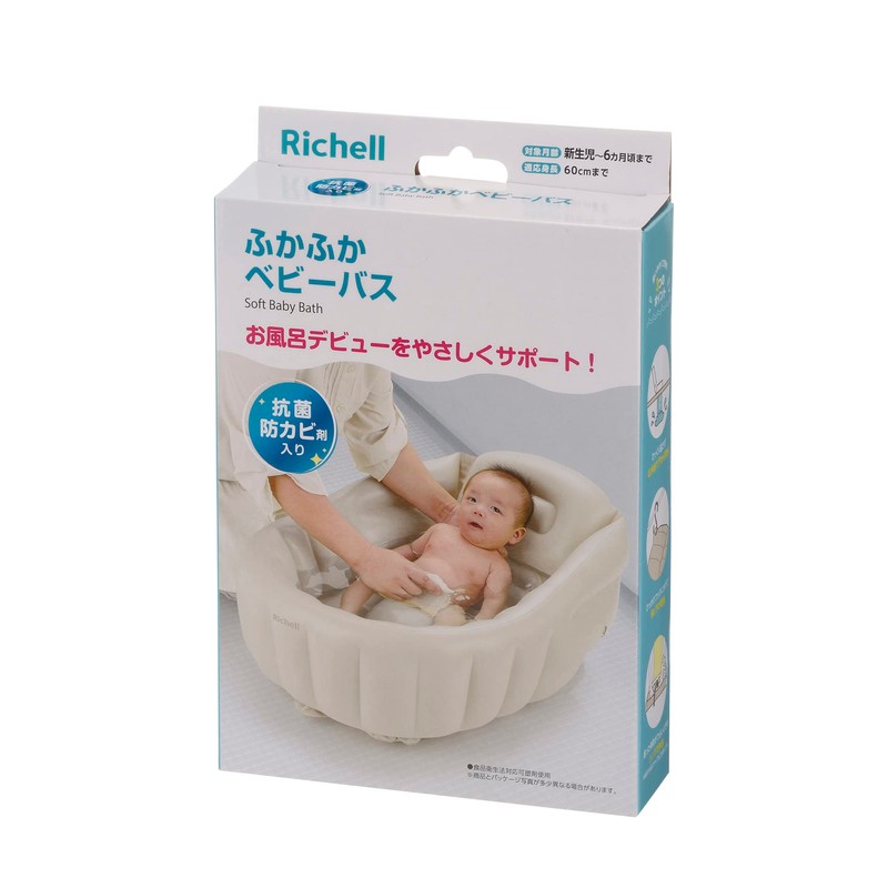 Richell Soft Baby Bath K Beige