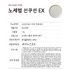 Innisfree No Sebum Sun Cushion EX 14g / 이니스프리 노세범