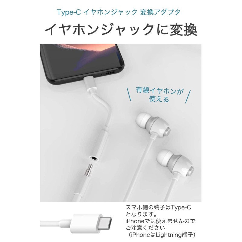 Wumio Type-C Earphone Jack Converter Adapter, White, Built-In DAC, Smartphone