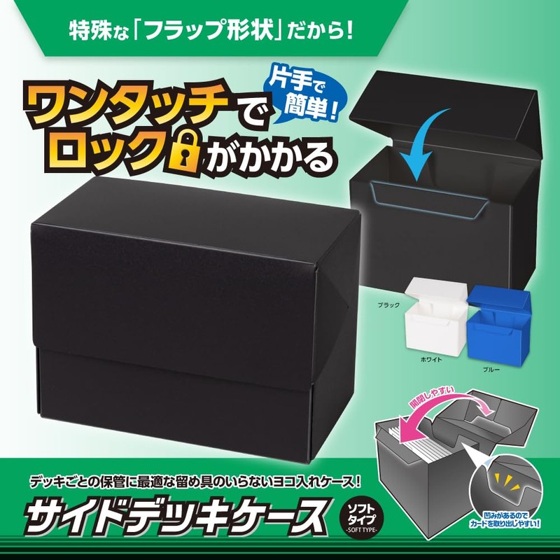 Anser Side Deck Case Soft Type