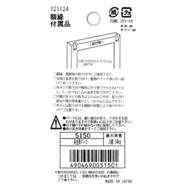 Daisen F-2 Frame Hanging Bracket for Wooden Walls N04005150