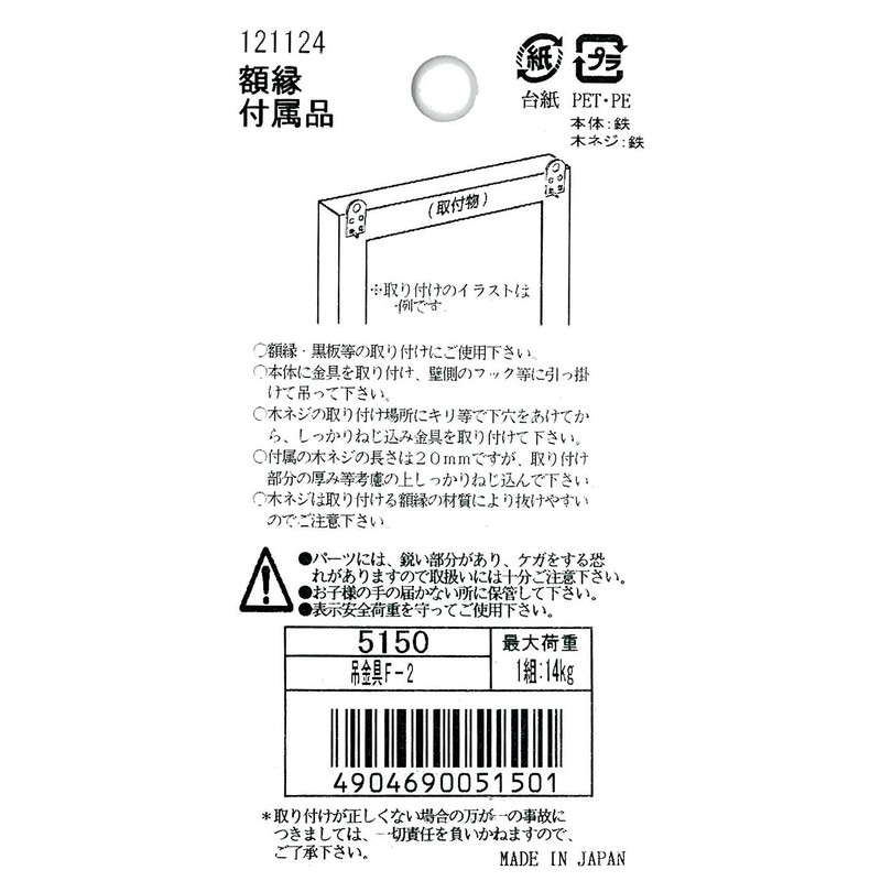 Daisen F-2 Frame Hanging Bracket for Wooden Walls N04005150