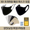 [ANB7] KC Certified Children's, Men's, Women's Premium 3D Contoured Mask Adjustable Strap - Children's (Black) 40ea