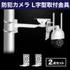 HAMILO Security Camera Mounting Hardware L-Shaped Dome Camera Bracket Clamp