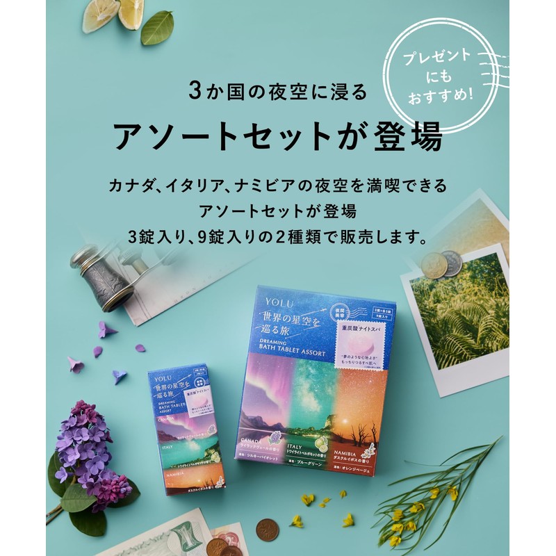 YOLU YORU World Starry Sky Series Dreaming Bath Tablet Assorted