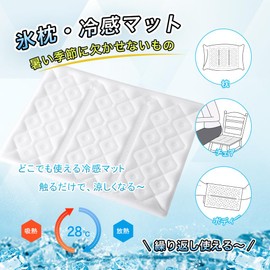 Ice Pillow, Cooling Mat, Cooling Mat, Ice Bag, No Condensation, Instant Cooling, Reusable, Heat Stroke Prevention, Summer Goods, Bedding, Cool, For People, Pets, Multi-purpose, Indoor/Outdoor, Lunch