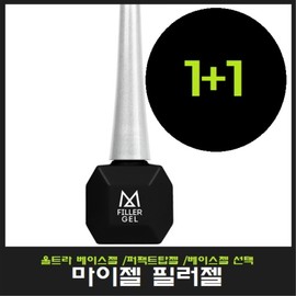Maigel Perfect Top Gel Filler Gel Base Gel Ultra Base Gel 1+1 Special Event Nail Art National Qualification Test/National Examination / 마이젤 퍼펙트탑젤 필러젤 베이스젤 울트라베이스젤 1+1 특별행사 네일아트 국가자격시험용/국가고시용