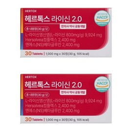 Lysine Herpen Hertox 2.0 1000mg x 30 tablets 2 boxes 541443 / 라이신 헤르펜 헤르톡스 2.0 1000mg x 30정 2박스 541443
