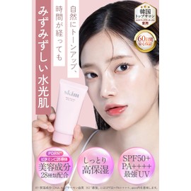 【Achieving Dewy, Glowing Skin】SKIM LUPO UV Primer [Makeup Primer Sunscreen SPF50+ PA++++ Sebum Control Winter Moisturizing Coverage Transparency PDRN Pink Pores Tone Up Base Makeup Dry Skin UV
