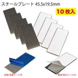 [MTI] Steel Plate (Magnetic Adsorption), Silver, Small, Rectangle, 1.8 x 0.7 inches (45.5 x 19.5 mm), Back Super Strong 0.04 inch (1 mm) Thick Sticker, 10 Sheets (SPN-AC15SL2) (ac15) [MT]