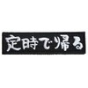 Patch Shop Dongri A0632 Back On Time Embroidery Airsoft Patch