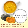 味の素 クノール カップスープ 栗かぼちゃのポタージュ 3袋入×4個 18.6グラム (x 12)