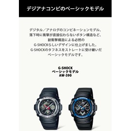 STANDARD G-SHOCK G Shock analog / digital combination models Mens Watch AW-590-1AJF [Casio] CASIO