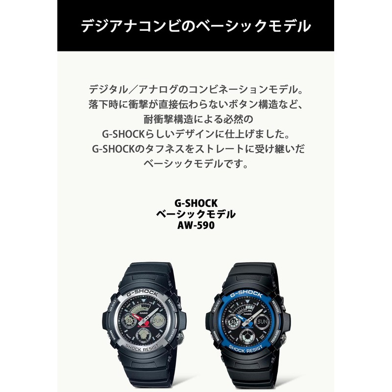 STANDARD G-SHOCK G Shock analog / digital combination models Mens