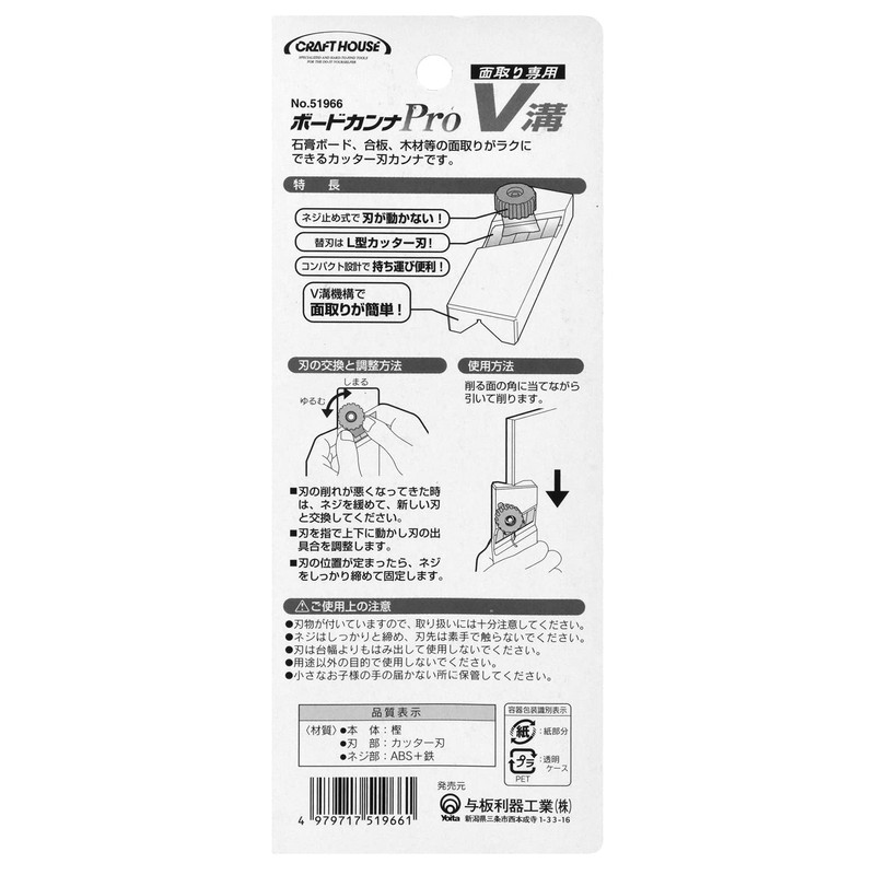 CH Board Kana Pro V-Groove 5.7 inches (144 mm) No.