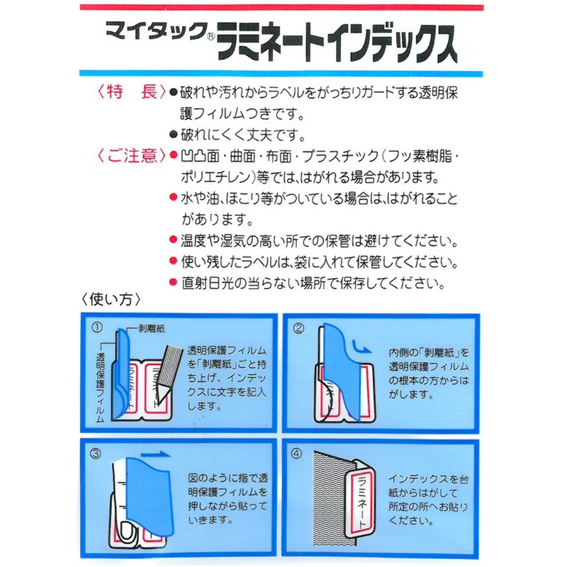 Nichiban ML-231B Laminate Index, Small