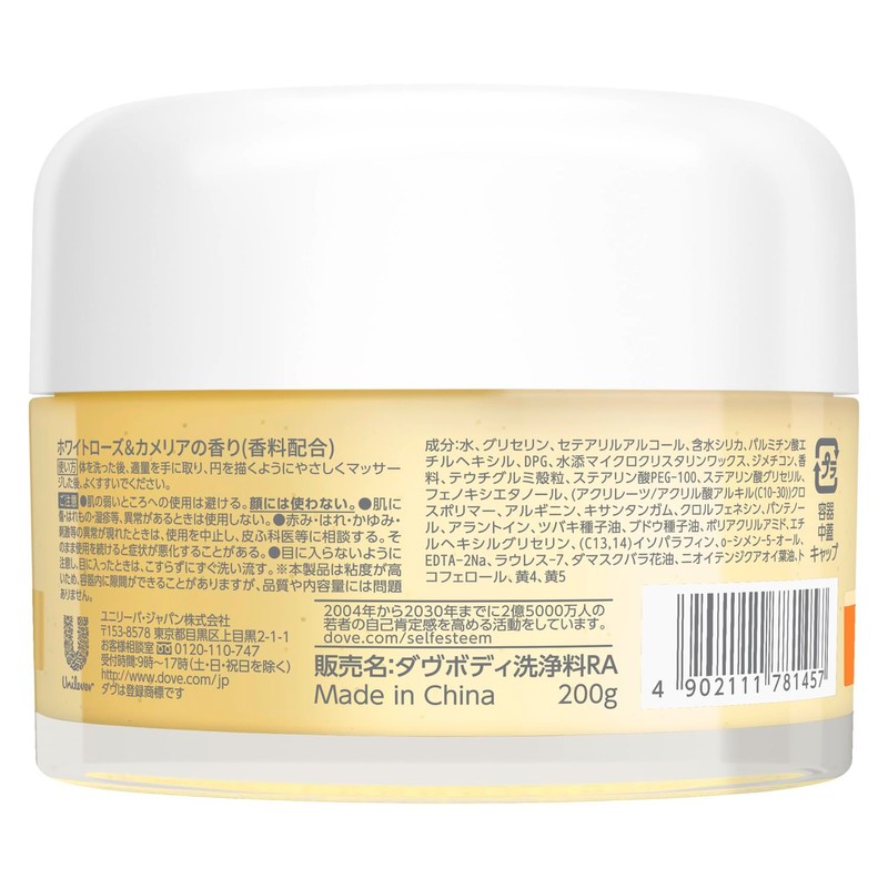 Dove Scrub, Rich Creamy Oil Scrub, White Rose & Camellia,
