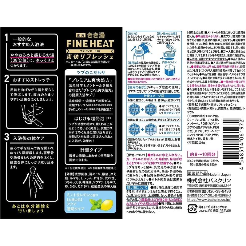 Kikiyu Carbonated Bath Solution, Fine Heat Refreshing Body Mints &