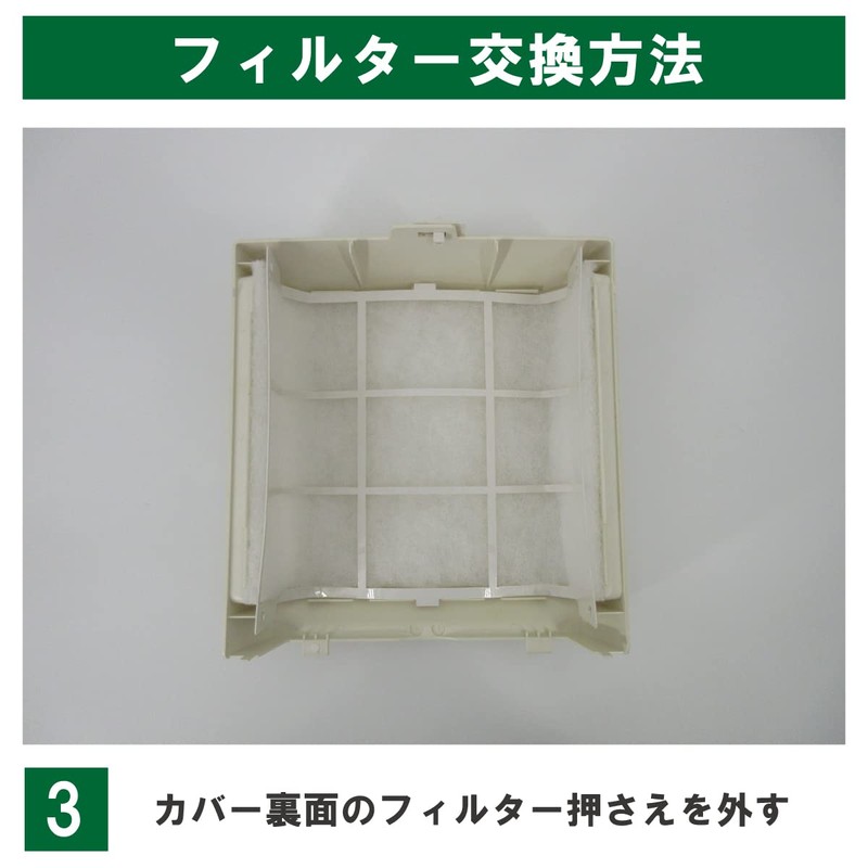 Filter Com UNIX (Compatible with UKD-BS/UKD-BSFH / F150A-UKD-BS) Ventilation Vent