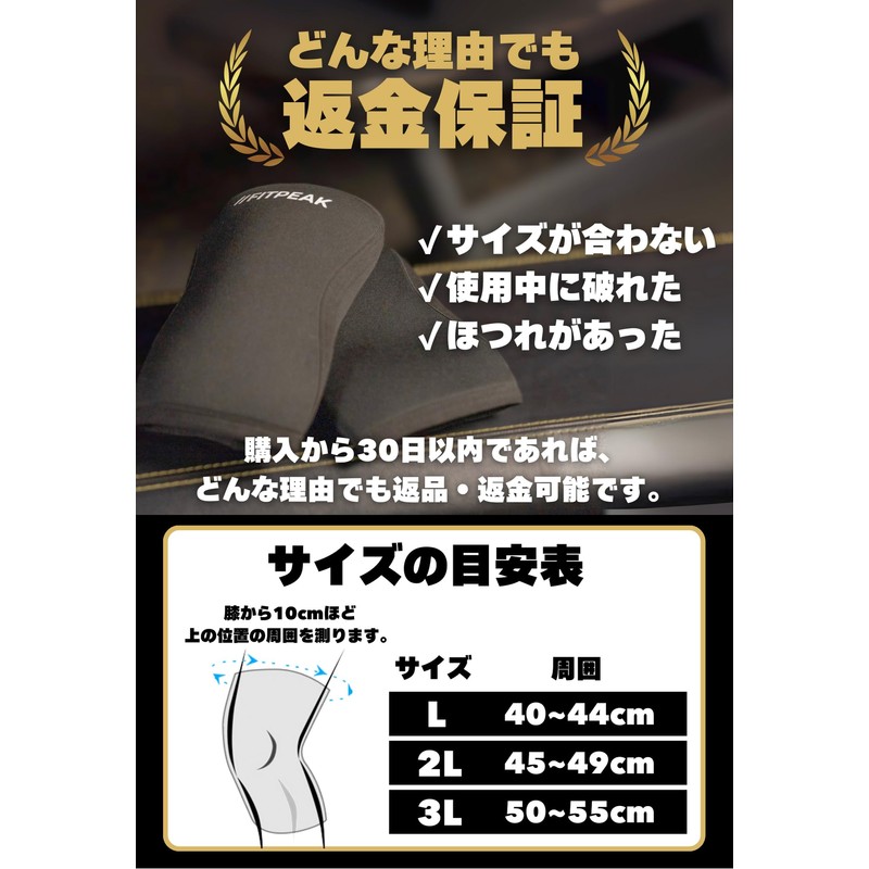 FITPEAK ニースリーブ 筋トレ 【全米NSCA-CPT認定トレーナー推薦】ニーラップ ニーサポーター 膝サポーター ウェイトリフティング スクワット 厚さ7mm 人間工学に基づくデザイン