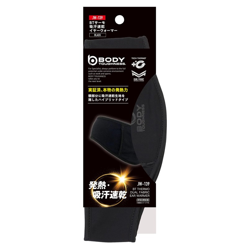 Otafuku Gloves Winter Ear Warmers [Heat Generating, Cold Protection, Sweat