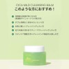 VTCOSMETICS VT CICA Mild Cleansing Balm, Moisturizing, Sensitive Skin, Dry