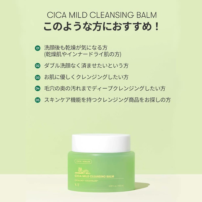 VTCOSMETICS VT CICA Mild Cleansing Balm, Moisturizing, Sensitive Skin, Dry