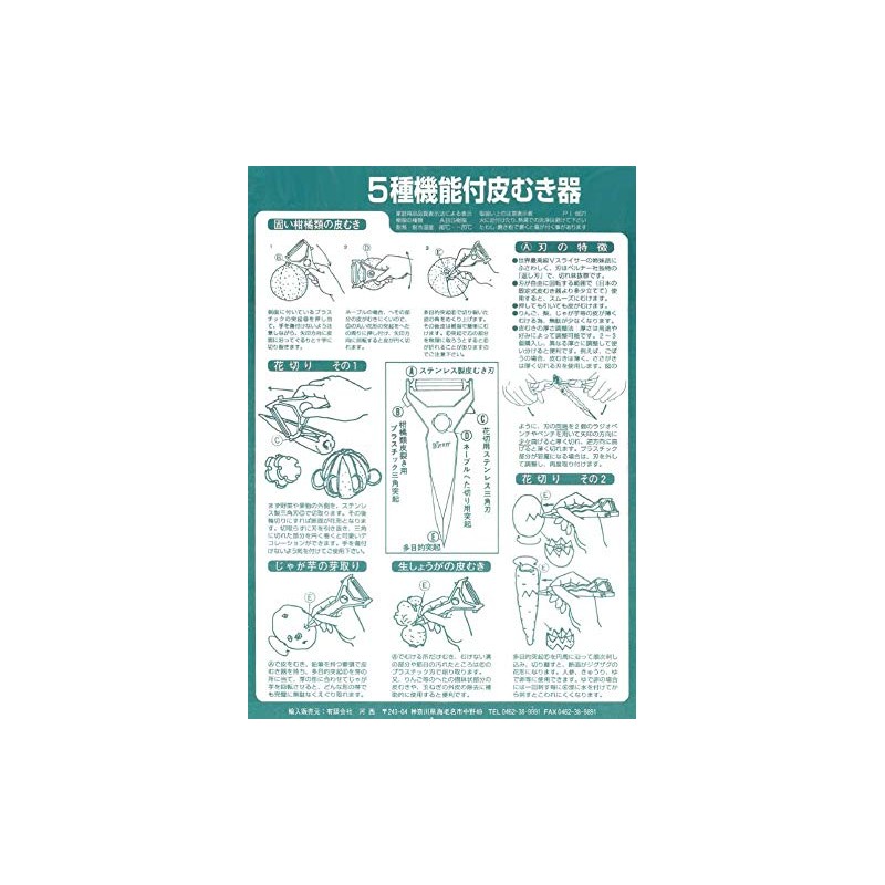Berner Peeler, Y-Shaped, 5 Functions, NO.9, White, Made in Germany,