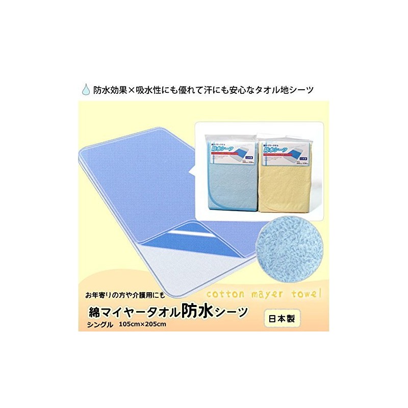 Cotton Terry Cloth Waterproof Sheet, Reusable, Single Long Size, Made