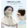fiorifiore Cooling UV Face Cover, Sun Protection Mask, Neck Guard,