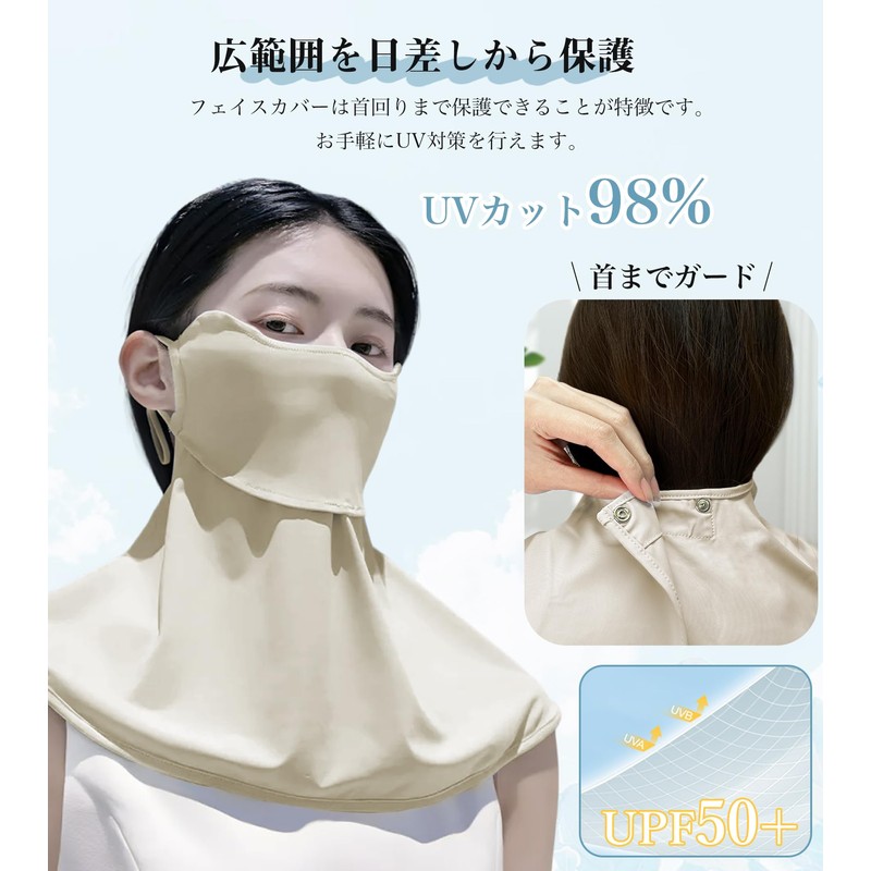 fiorifiore Cooling UV Face Cover, Sun Protection Mask, Neck Guard,