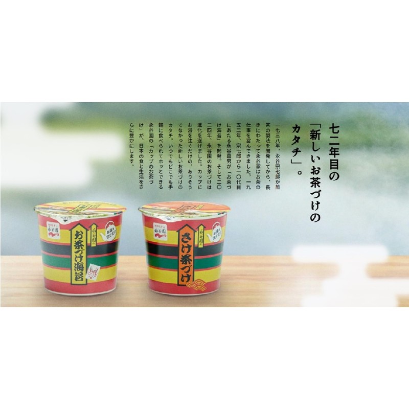 Nagatanien Tea Seaweed with Cup, 1.0 oz (29.4 g) x