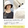 LOUN Sea Women's Hat, Large Size, Wide Brim, Cooling Sensation,