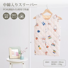 Nishikawa Miffy Sleeper for Babies, Juniors, Kids, Prevents Sleeping and Cooling! Adjusts Temperature Properly with Heating Warm, Light and Warm, Suitable for Children, From Baby to Junior