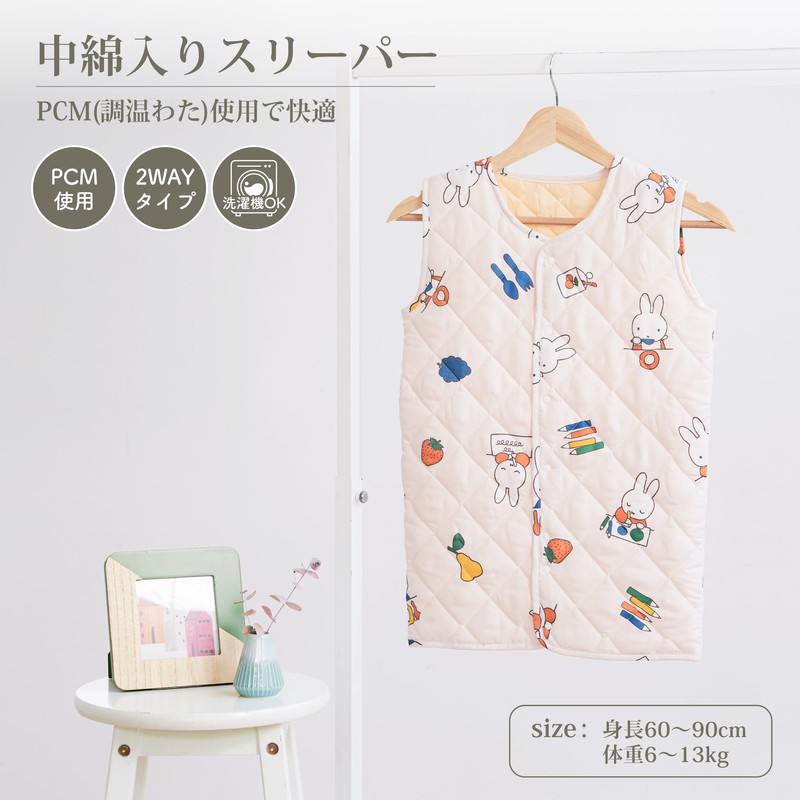 Nishikawa Miffy Sleeper for Babies, Juniors, Kids, Prevents Sleeping and