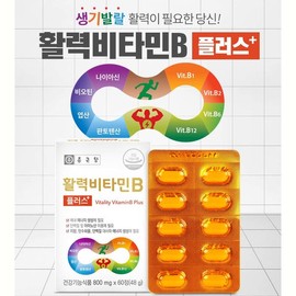Chong Kun Dang Vitality Vitamin B 60 tablets, 2 month supply, Ultra Complex / 종근당 활력 비타민B 60정 2달분 울트라 컴플렉스