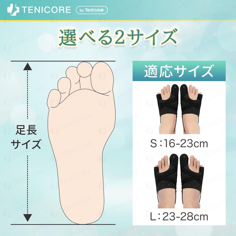 【新仕様】Tenicore 母趾・小趾サポーター 外反対策 内反対策 足指サポーター 足指を広げるグッズ 左右兼用 洗える MB3PL