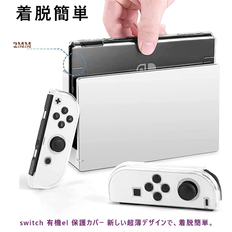Elnicec Switch Organic EL Cover [2025 Latest Improved Model] Switch
