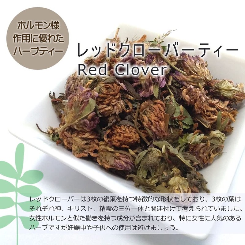 Red Clover Tea (Murasakusa, Herbal Tea, Decaffeinate) 0.06 oz (1.5