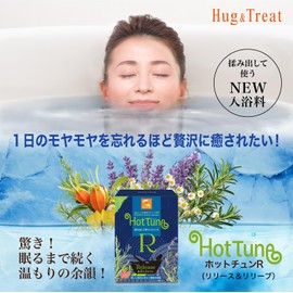 Premium Bath Salt, Lavender, Rosemary, Natural Essential Oils and Chopped Herbs Blend, Hot Tune R (Hot Chun Earl), 1.4 oz (40 g) x 5 Packets Hug & Treat