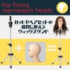 Solvanta Wig Stand, Stand Clamp, Compatible with Mannequin Heads, Fixed,
