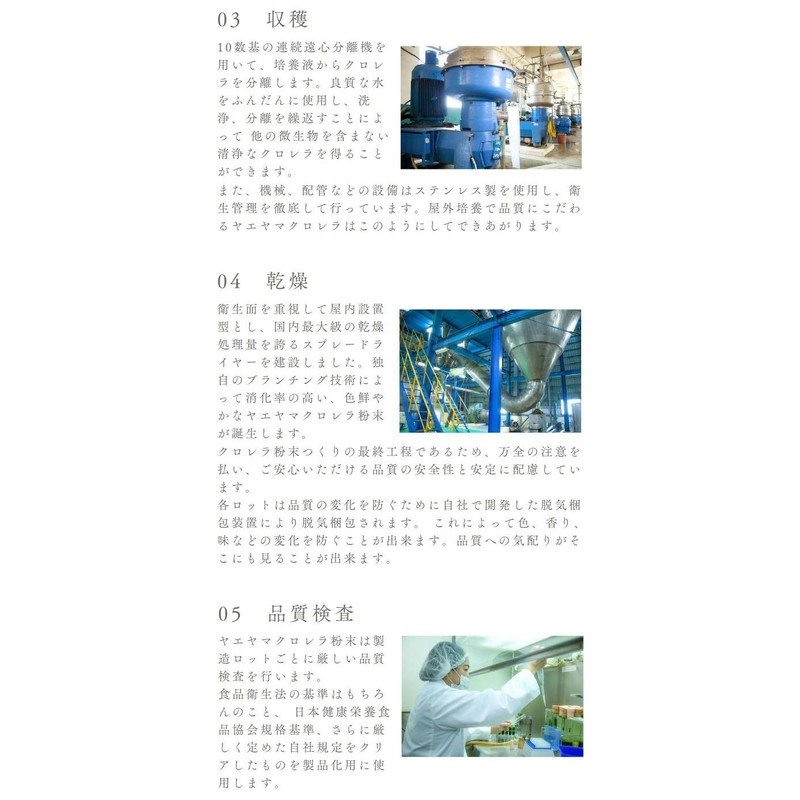 八重山クロレラ 300粒 八重山殖産 無添加 サプリ