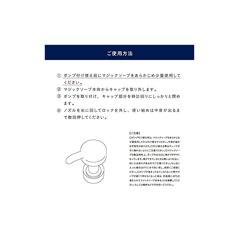 Dr. Bronner's Magic Soap Pump (Nozzle) for 16.7 fl oz