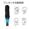Folding Umbrella, Black, Men's One-touch, Button Included, 10 Ribs, 41.3