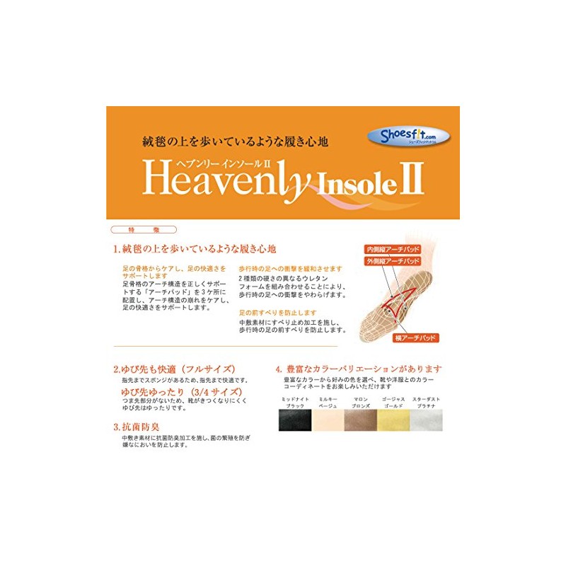 Murai Heavenly Insole II (3/4 Size) Milky Beige, M 9.1