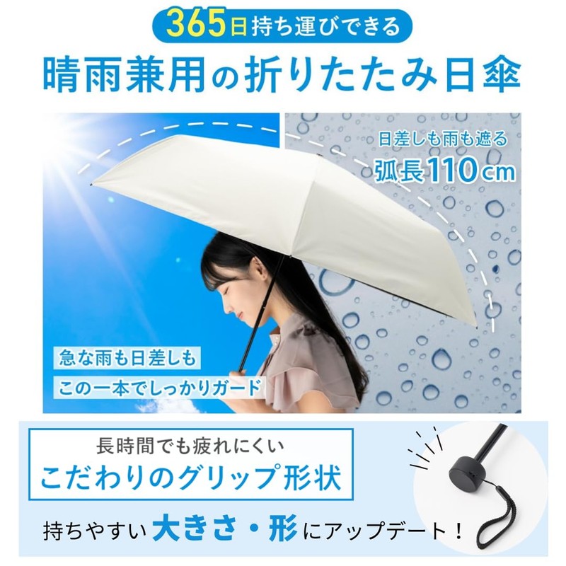 PROTECTU Protect You Folding Parasol, 07 beige