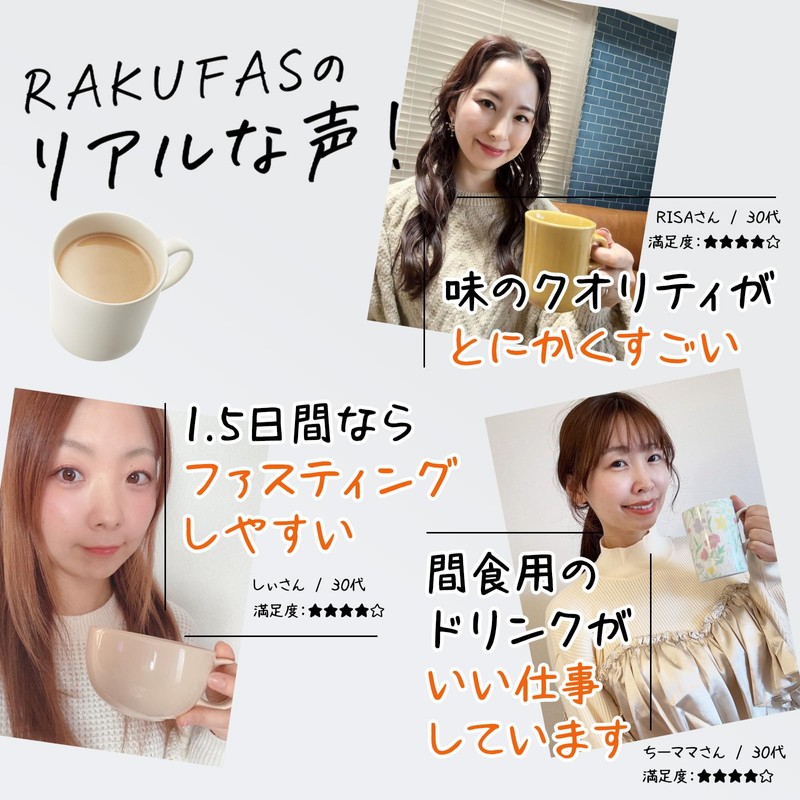 新谷酵素 RAKUFAS 3 ラクファス 3 /3個SET ファスティング 3日間 週末断食プログラムセット (酵素ドリンク